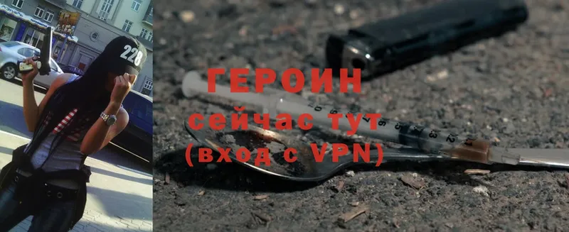 ГЕРОИН Heroin  Себеж 